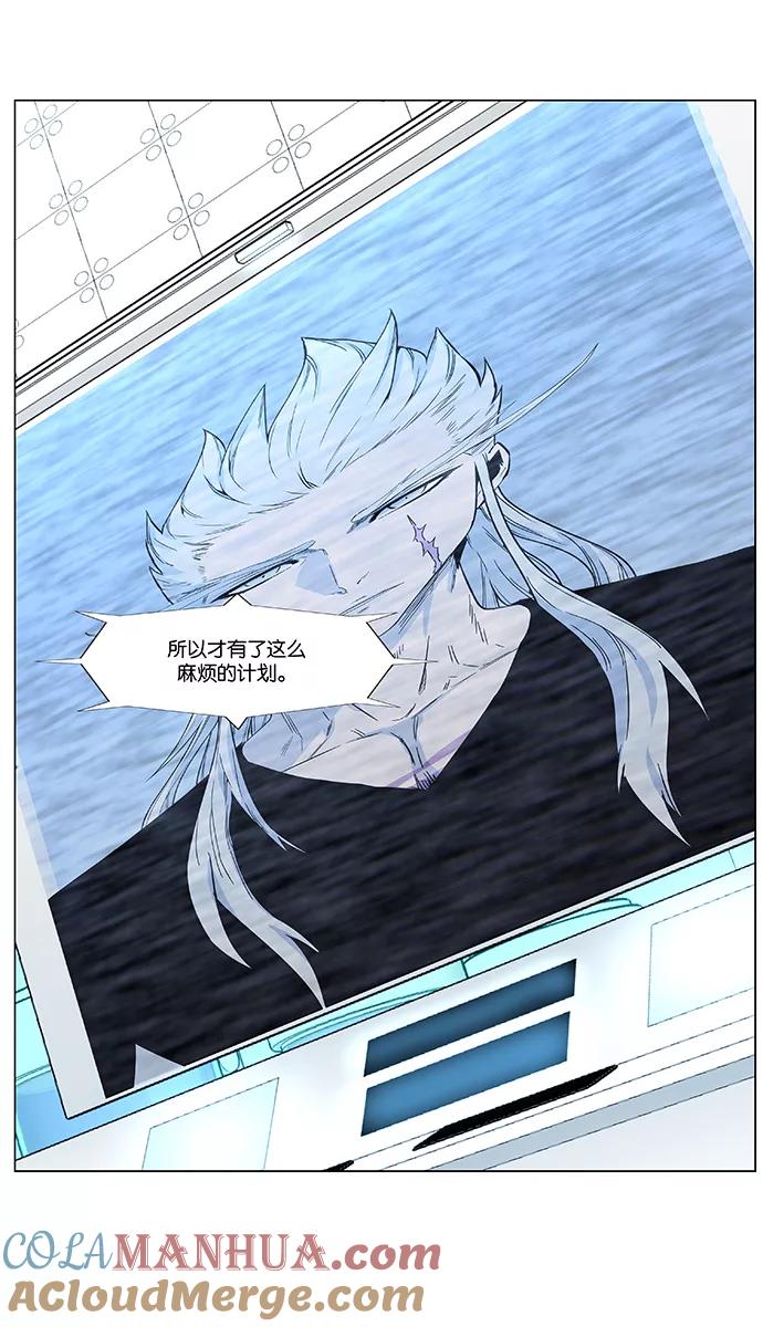 大贵族 第481话 第52页