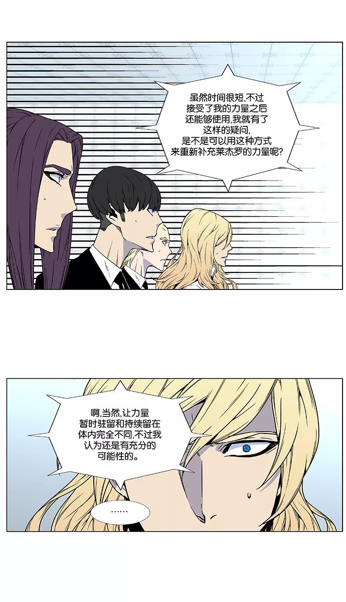 大贵族 第481话 第51页