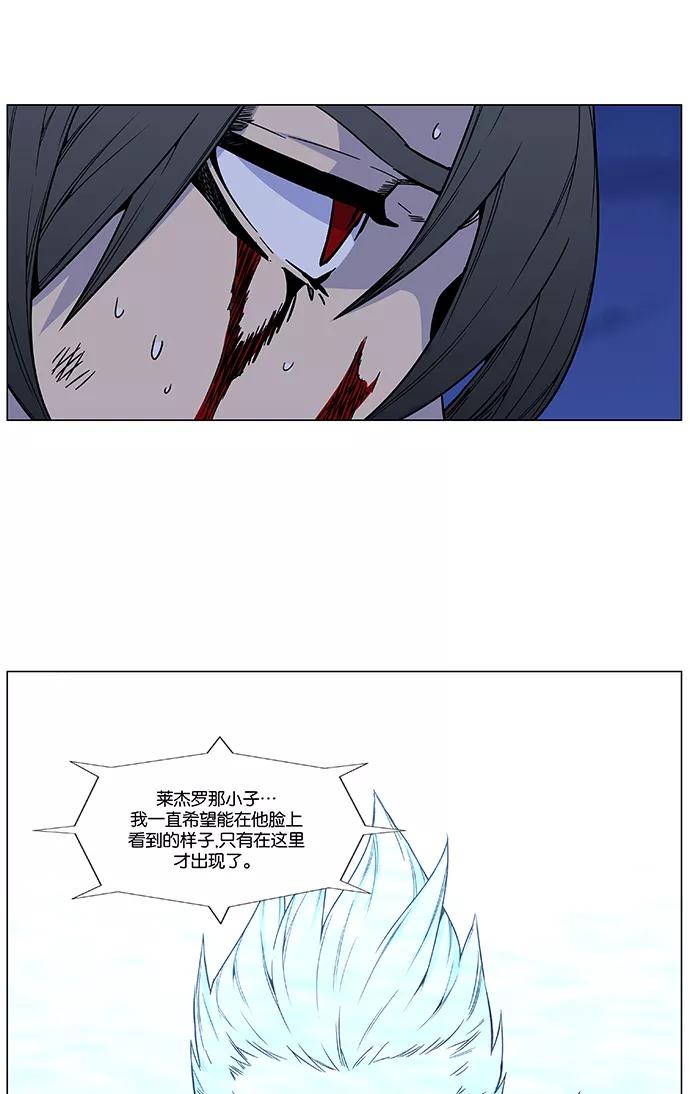 大贵族 第481话 第66页