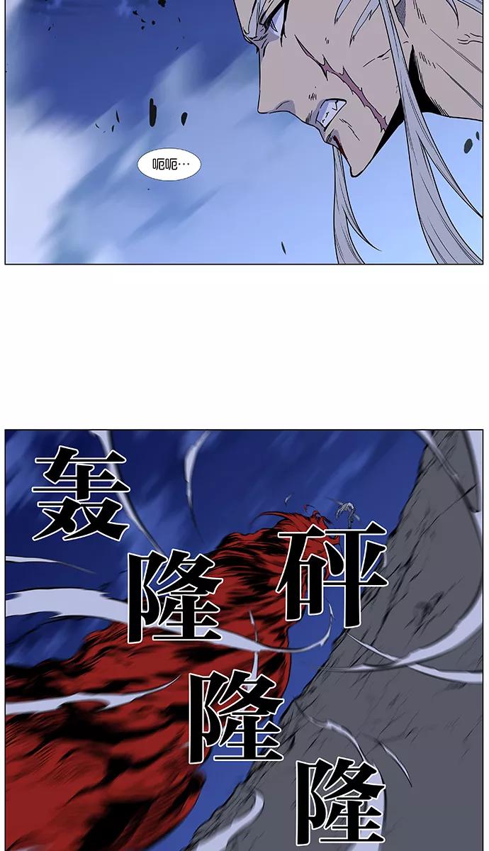 大贵族 第481话 第54页