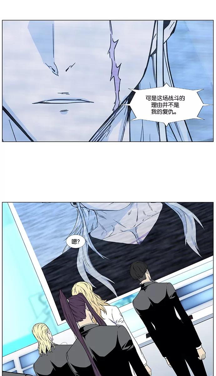 大贵族 第481话 第38页