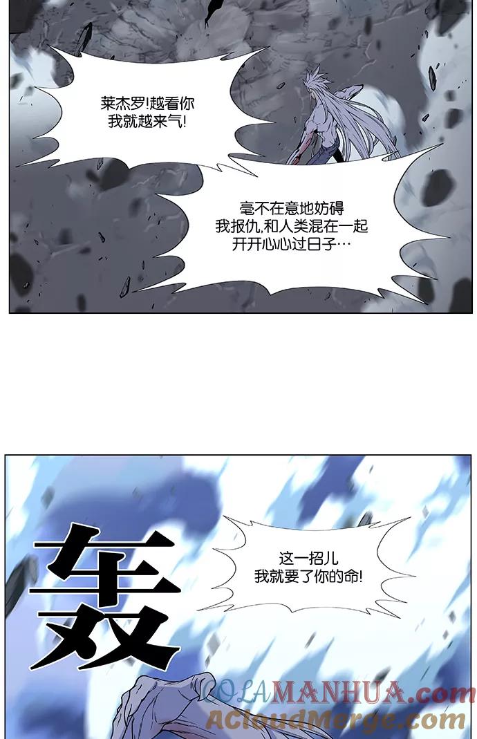 大贵族 第482话 第19页