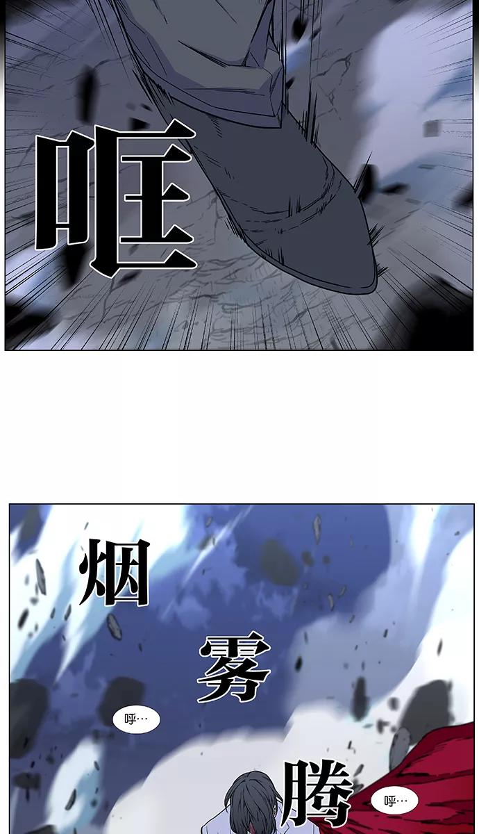 大贵族 第482话 第17页