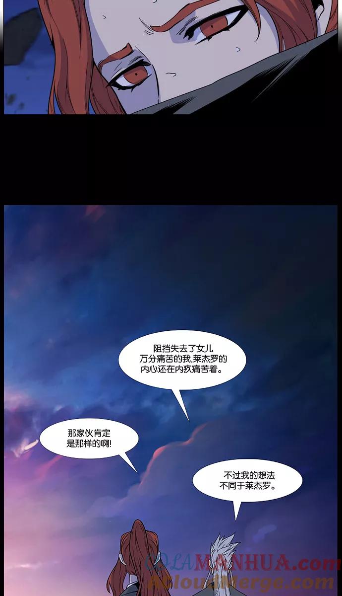 大贵族 第482话 第28页