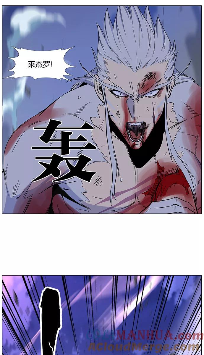 大贵族 第482话 第43页