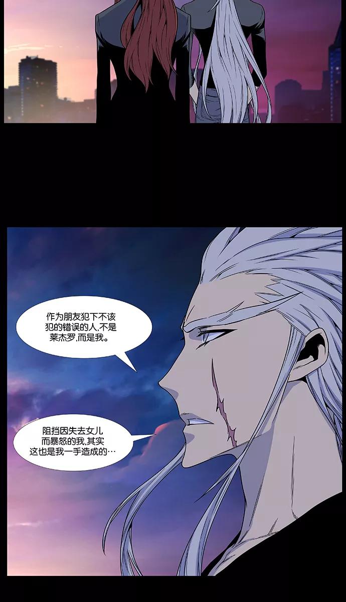 大贵族 第482话 第29页