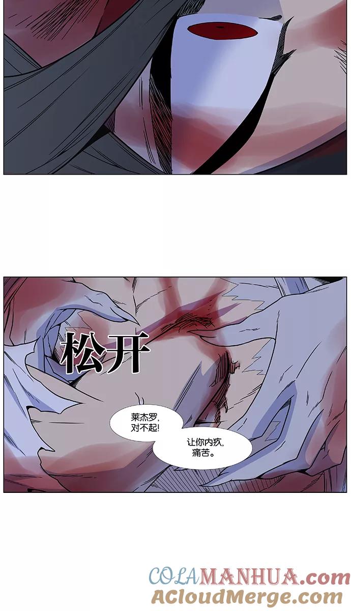 大贵族 第482话 第52页