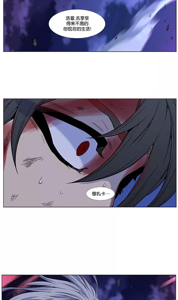 大贵族 第482话 第54页