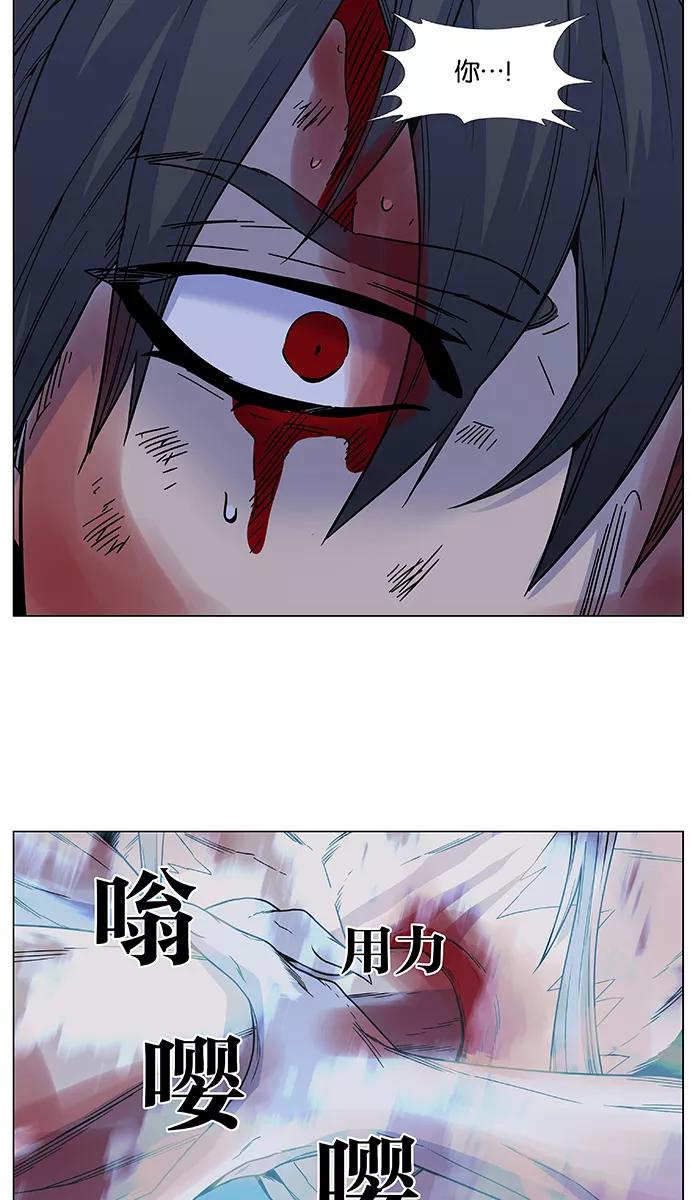 大贵族 第482话 第45页