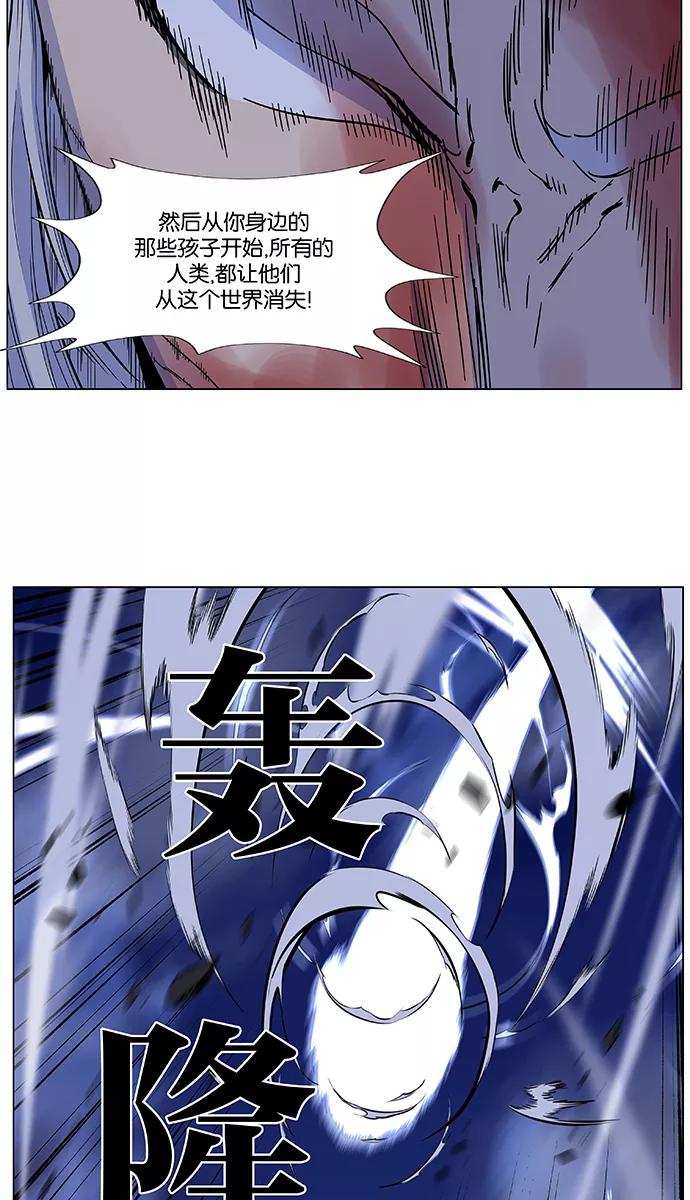 大贵族 第482话 第21页