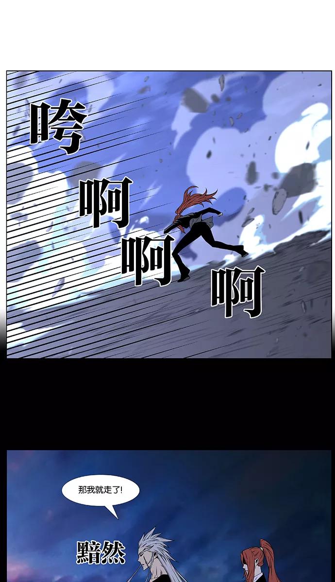 大贵族 第482话 第33页