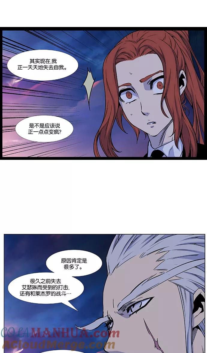 大贵族 第482话 第13页