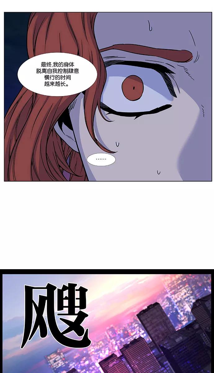 大贵族 第482话 第15页