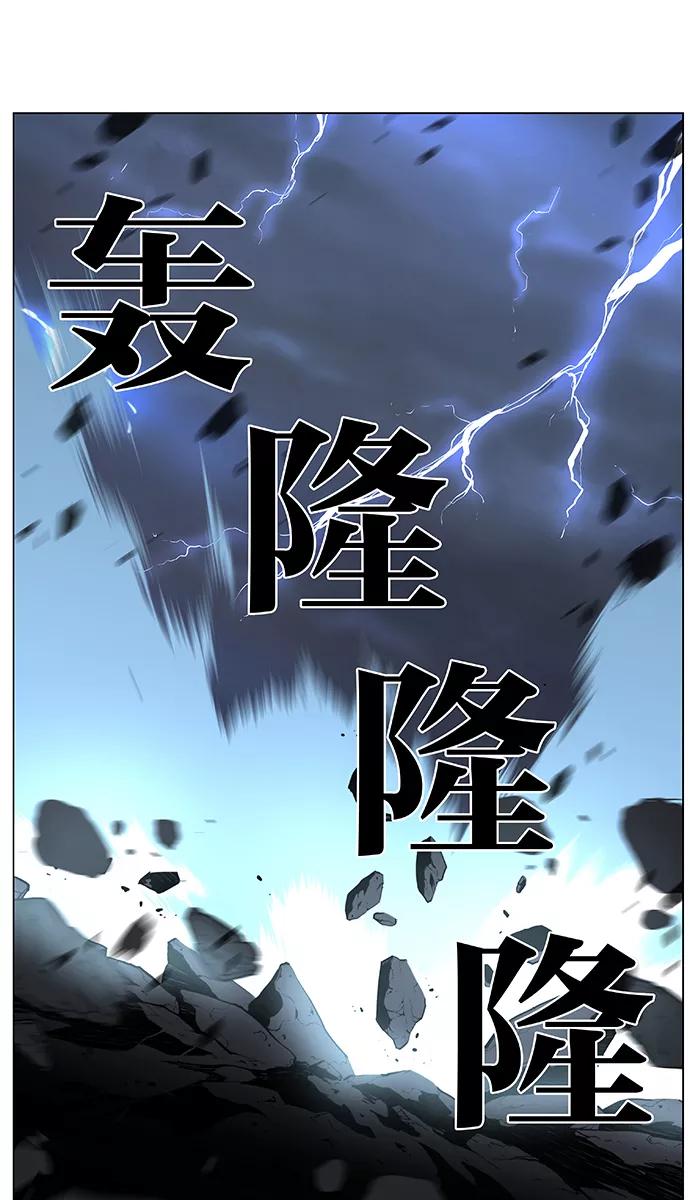 大贵族 第482话 第2页