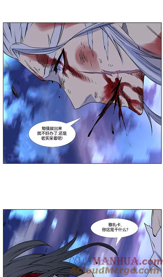 大贵族 第482话 第49页