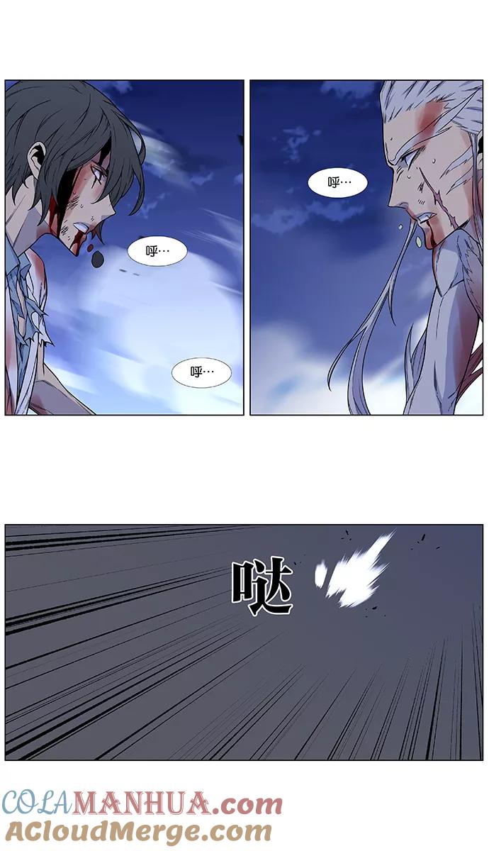大贵族 第482话 第4页