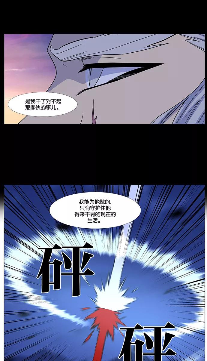 大贵族 第482话 第30页