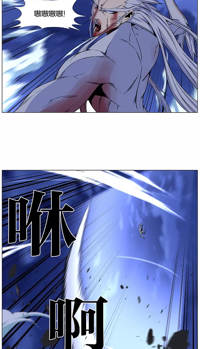 大贵族 第482话 第8页