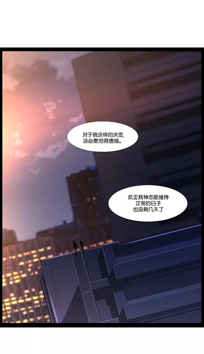 大贵族 第482话 第12页