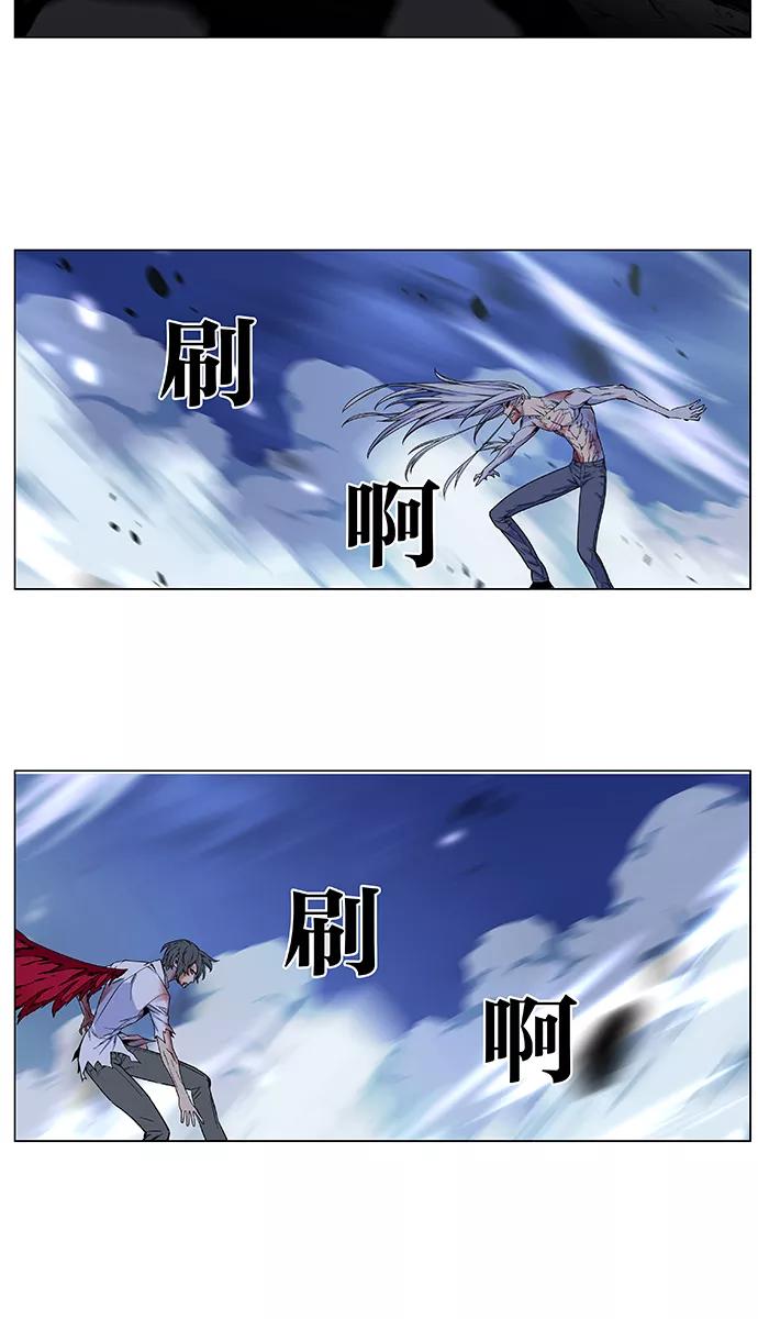 大贵族 第482话 第3页
