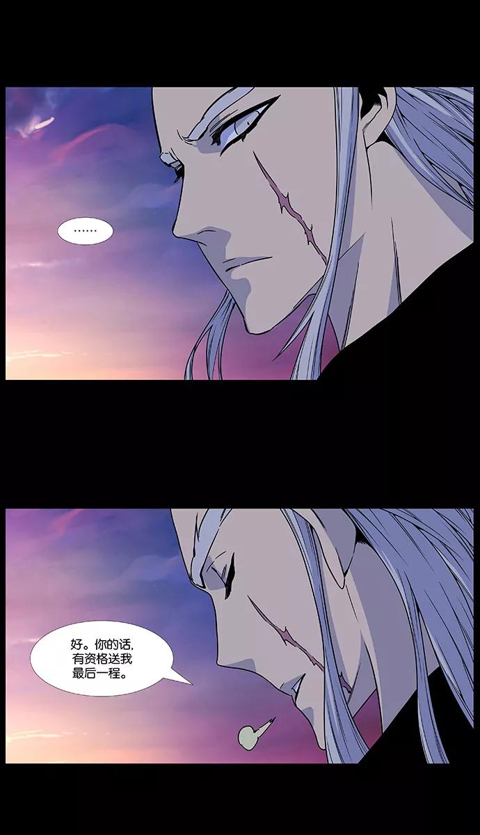 大贵族 第482话 第36页