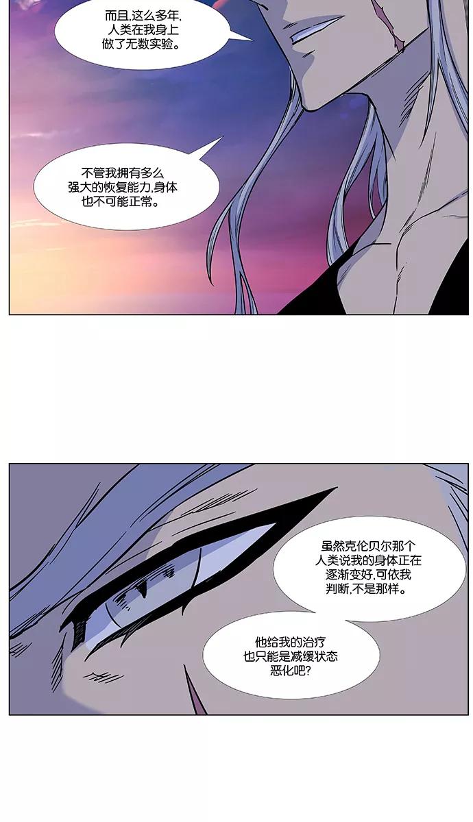大贵族 第482话 第14页