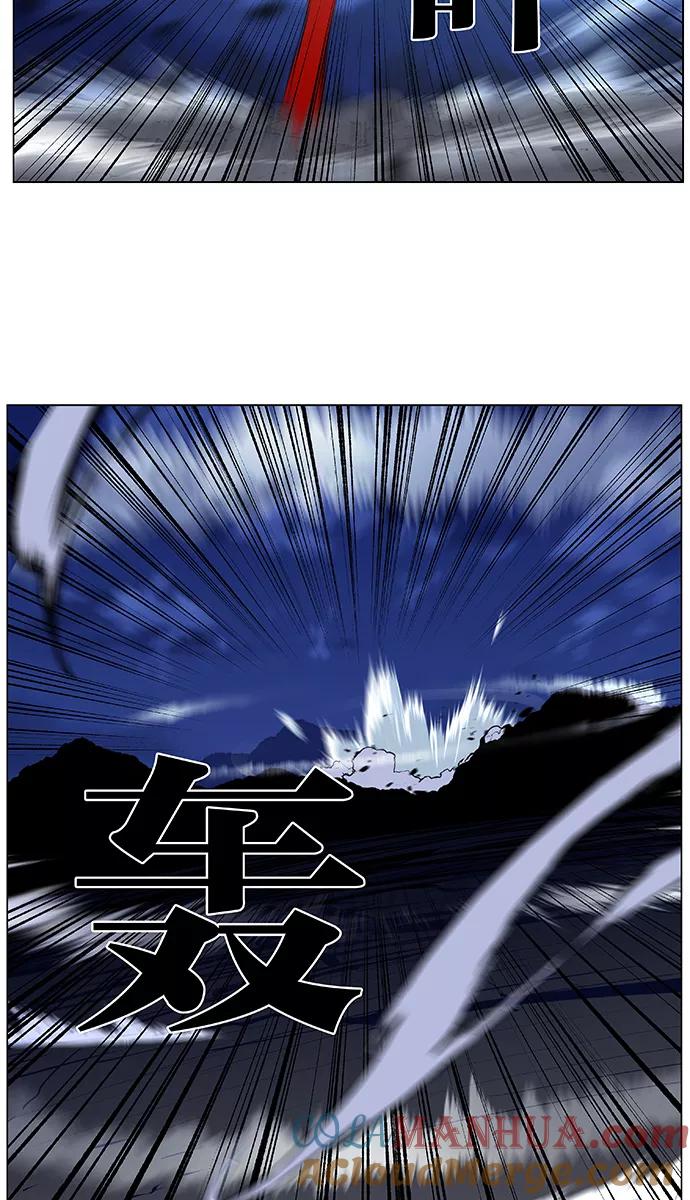 大贵族 第482话 第31页