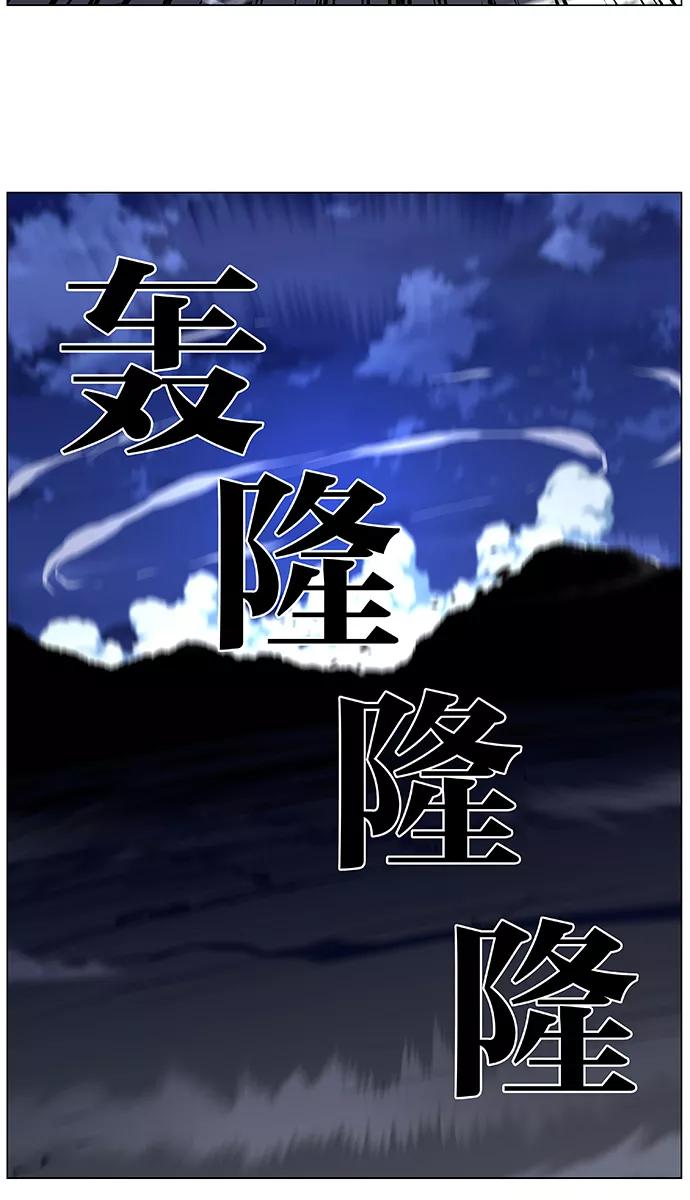 大贵族 第482话 第32页