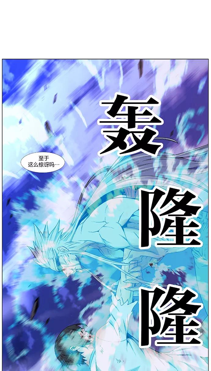大贵族 第482话 第47页