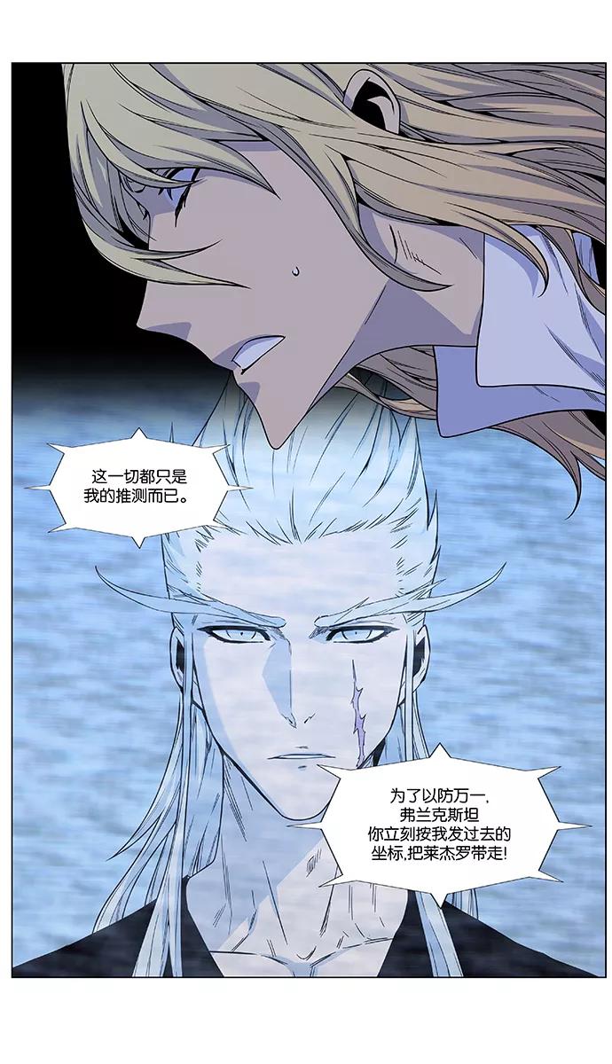 大贵族 第482话 第6页