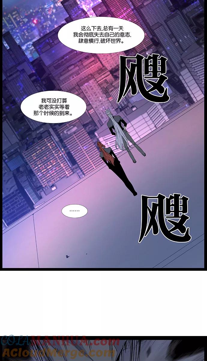 大贵族 第482话 第16页