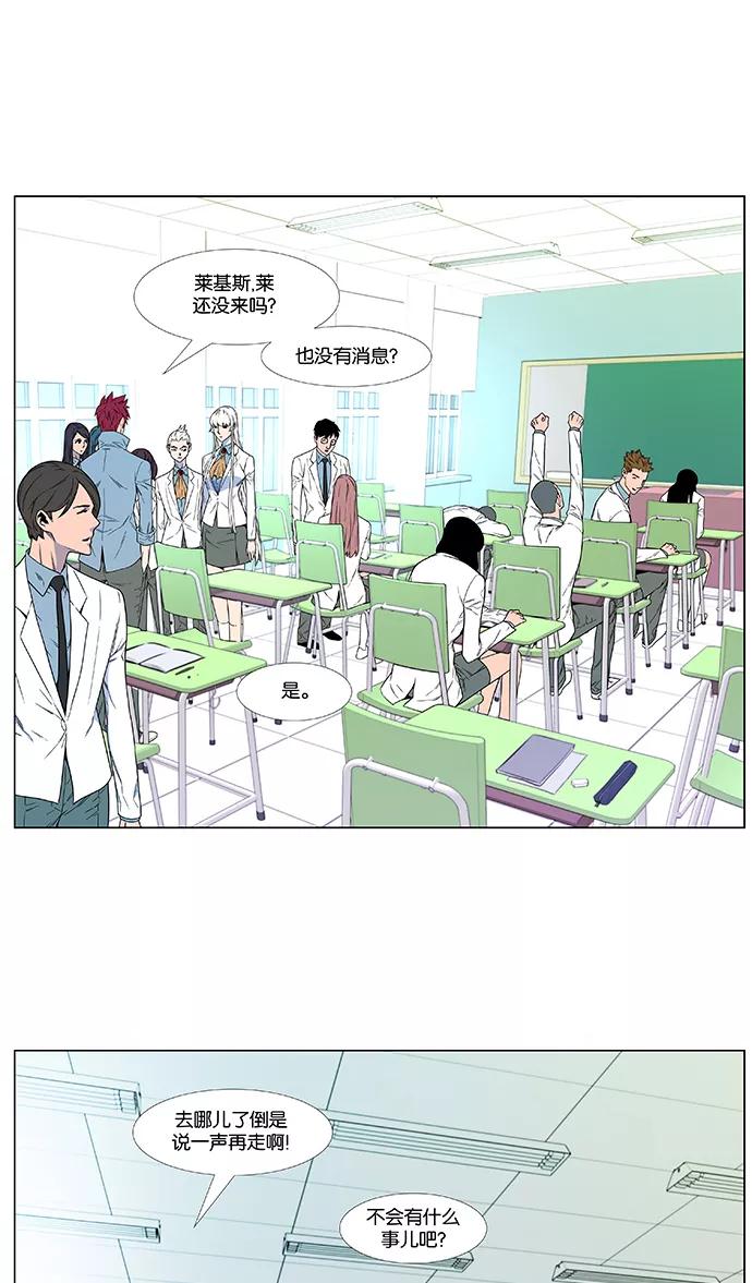 大贵族 第483话 第6页