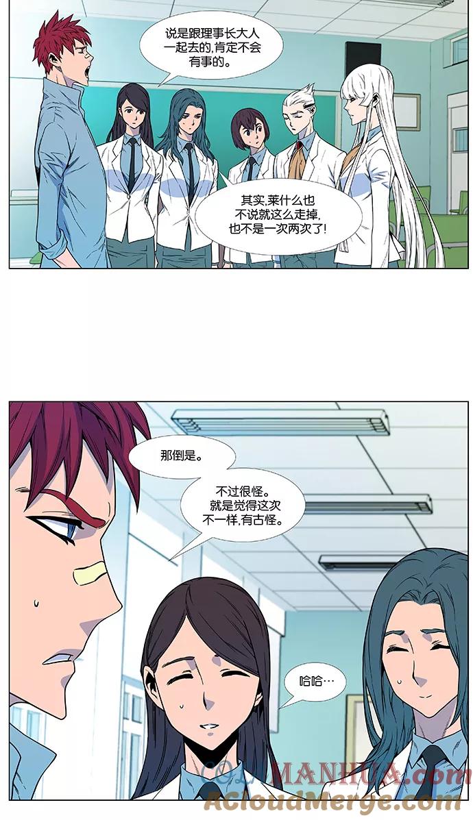 大贵族 第483话 第7页