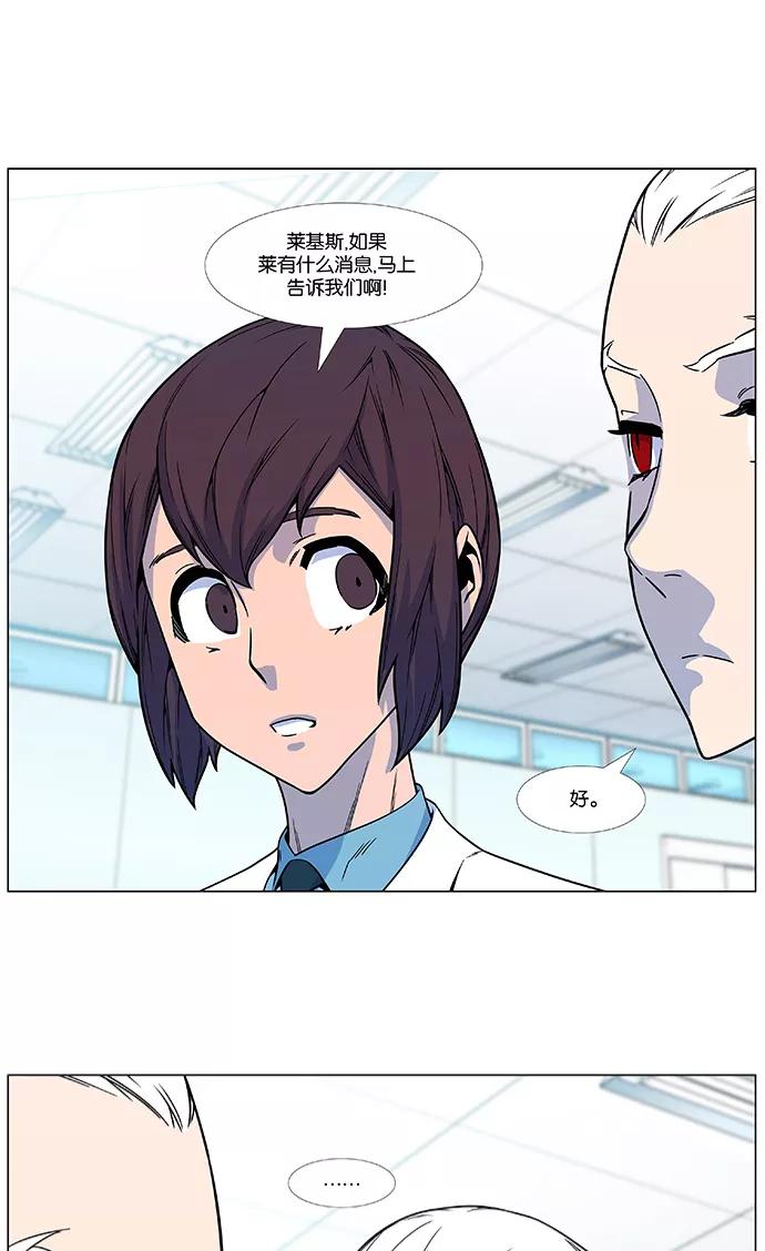 大贵族 第483话 第8页