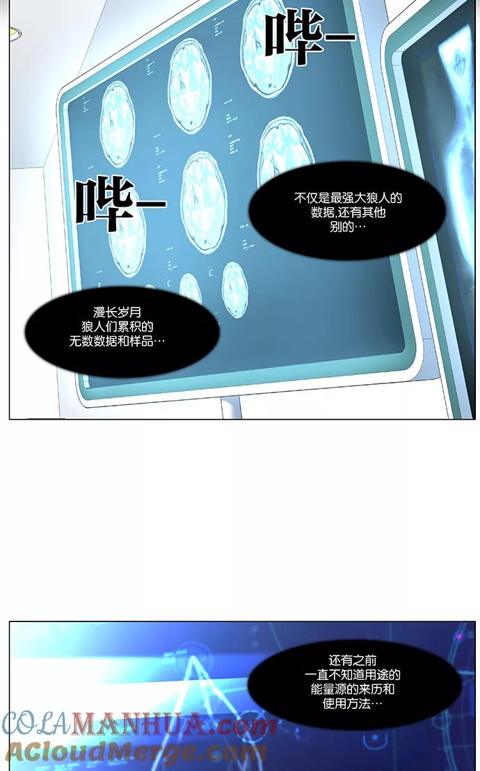 大贵族 第483话 第43页