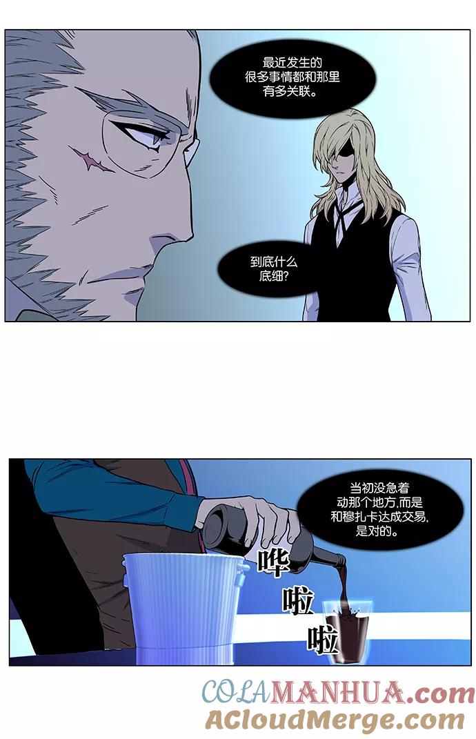 大贵族 第483话 第46页