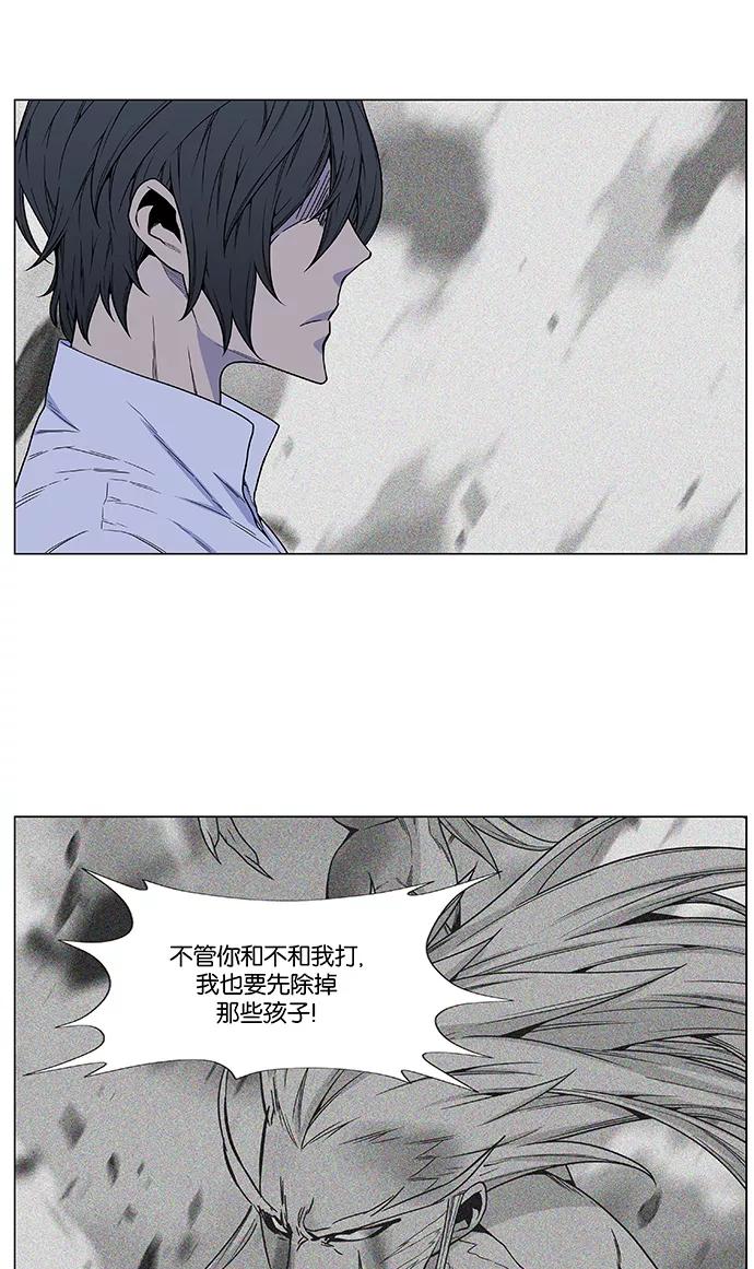 大贵族 第483话 第23页