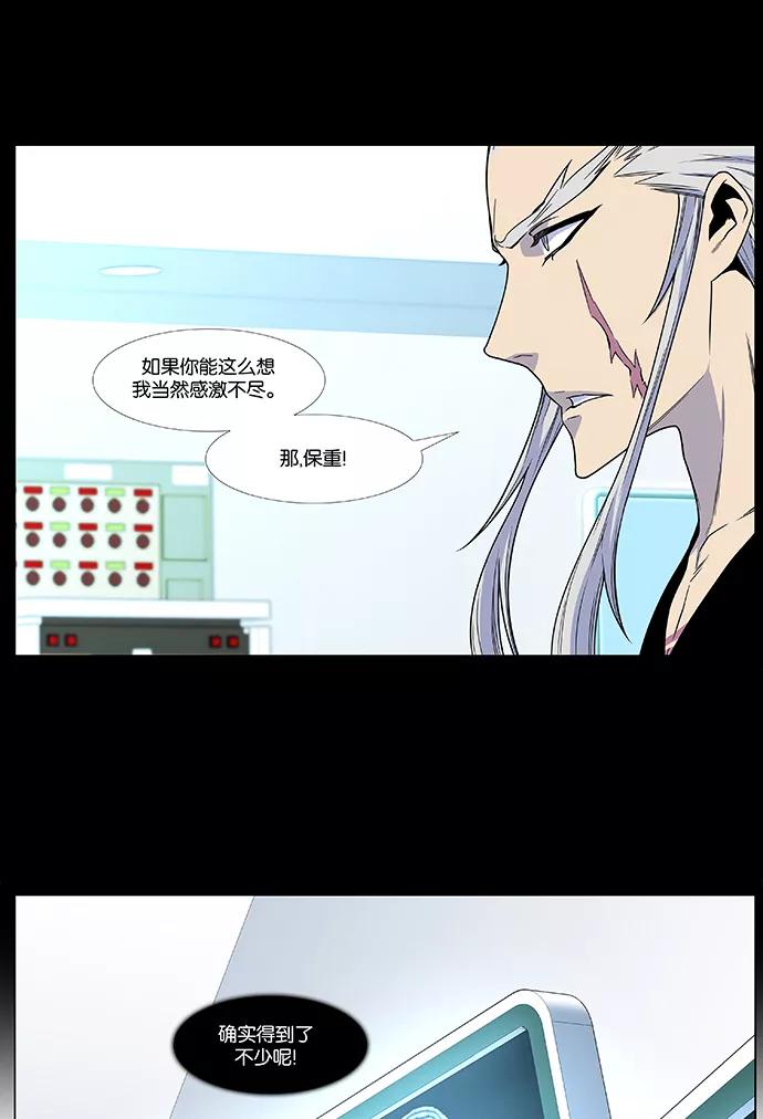 大贵族 第483话 第42页