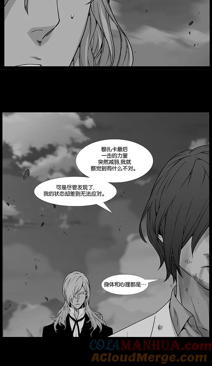 大贵族 第483话 第16页