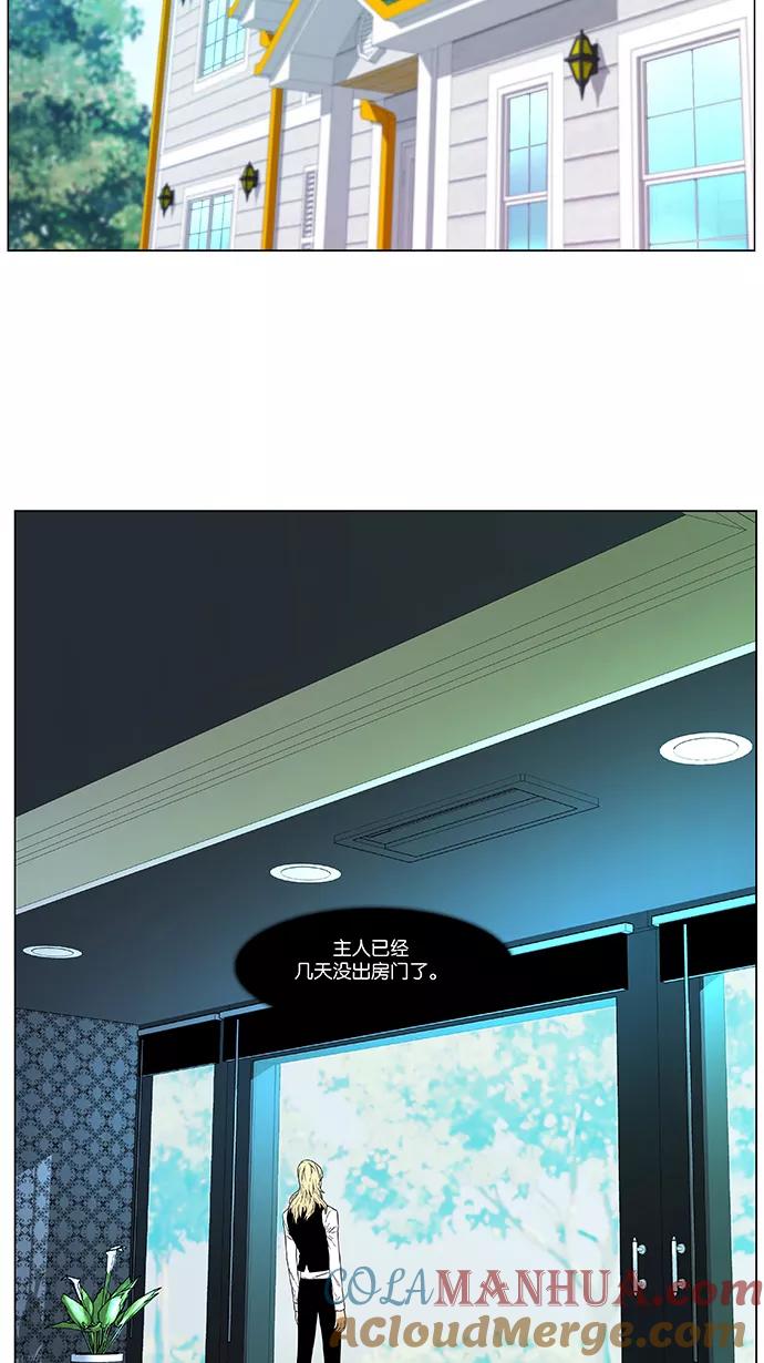 大贵族 第483话 第10页