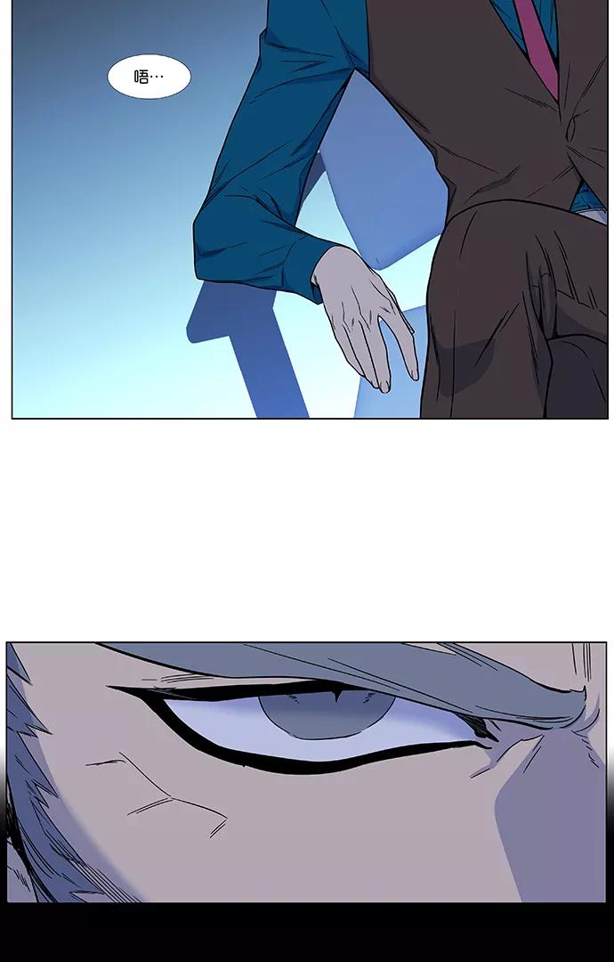 大贵族 第483话 第39页