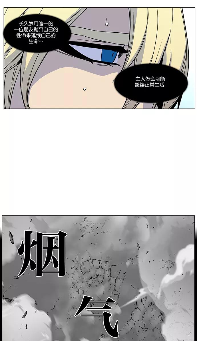大贵族 第483话 第12页
