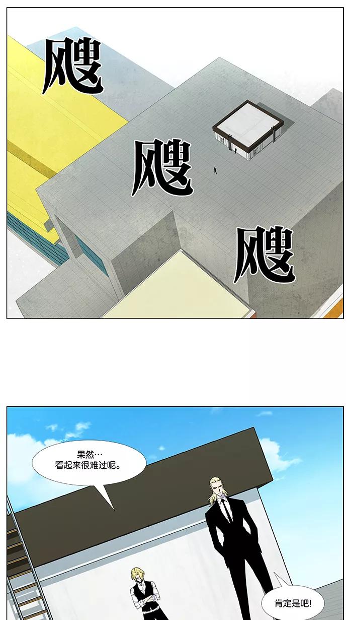 大贵族 第483话 第2页