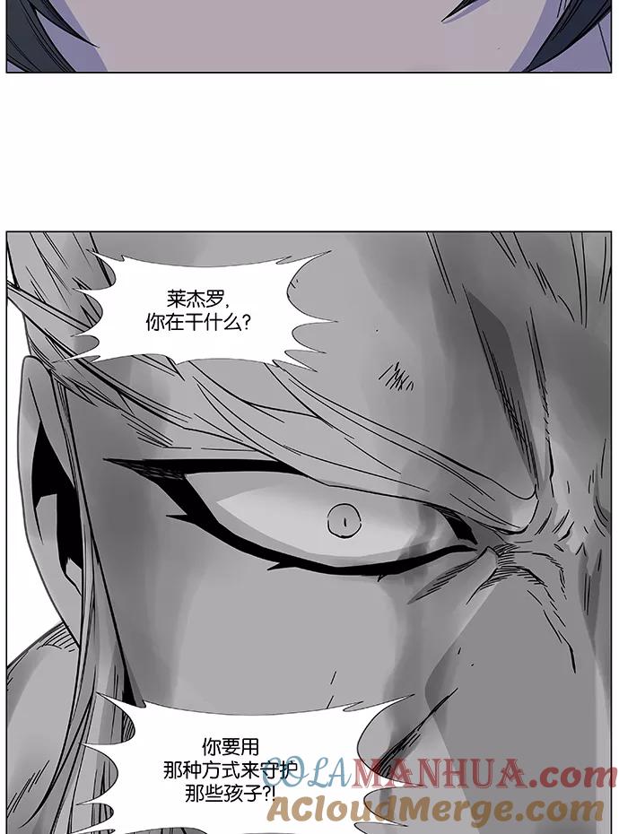大贵族 第483话 第25页