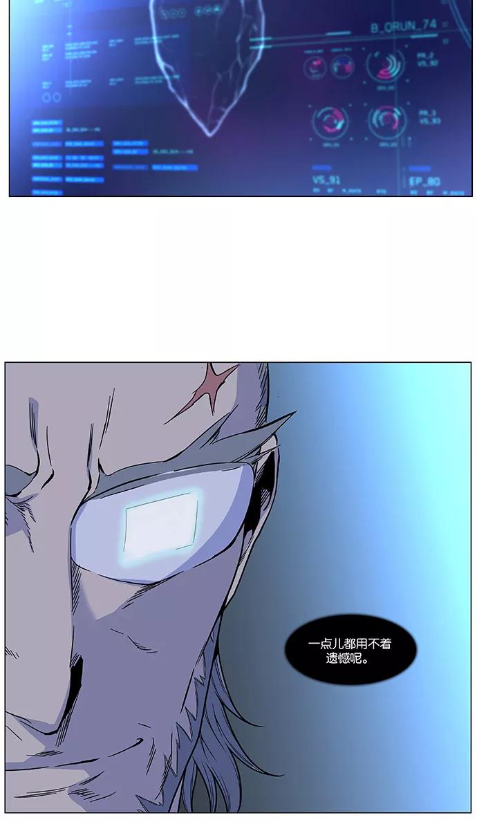 大贵族 第483话 第44页