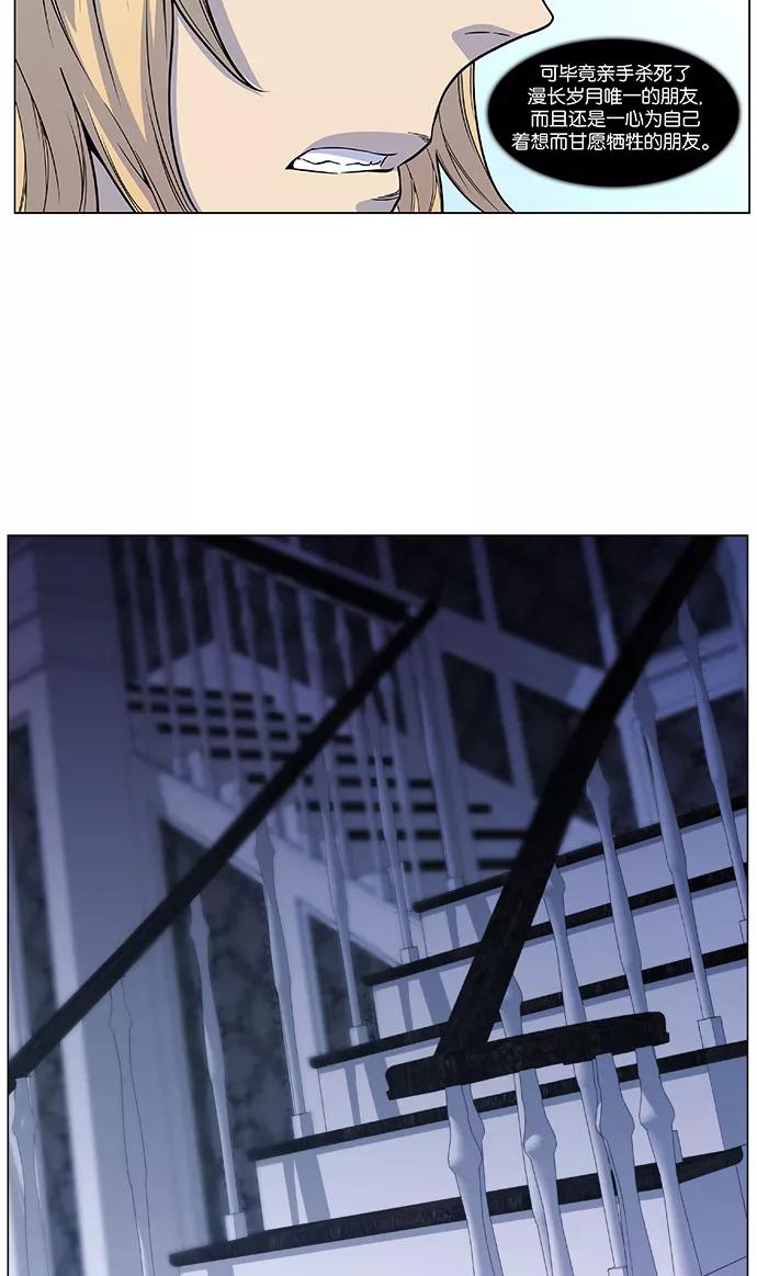 大贵族 第483话 第20页