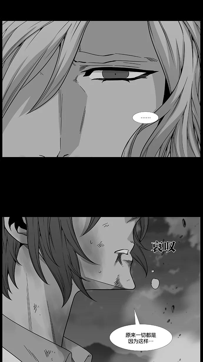 大贵族 第483话 第17页