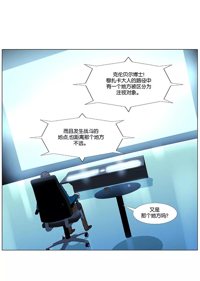 大贵族 第483话 第45页