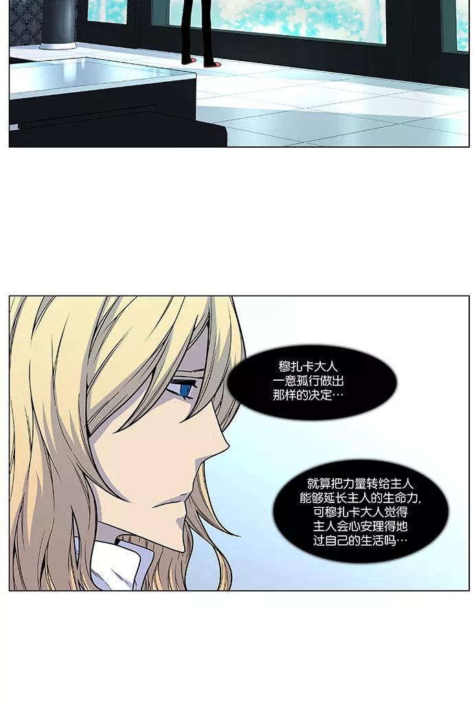 大贵族 第483话 第11页
