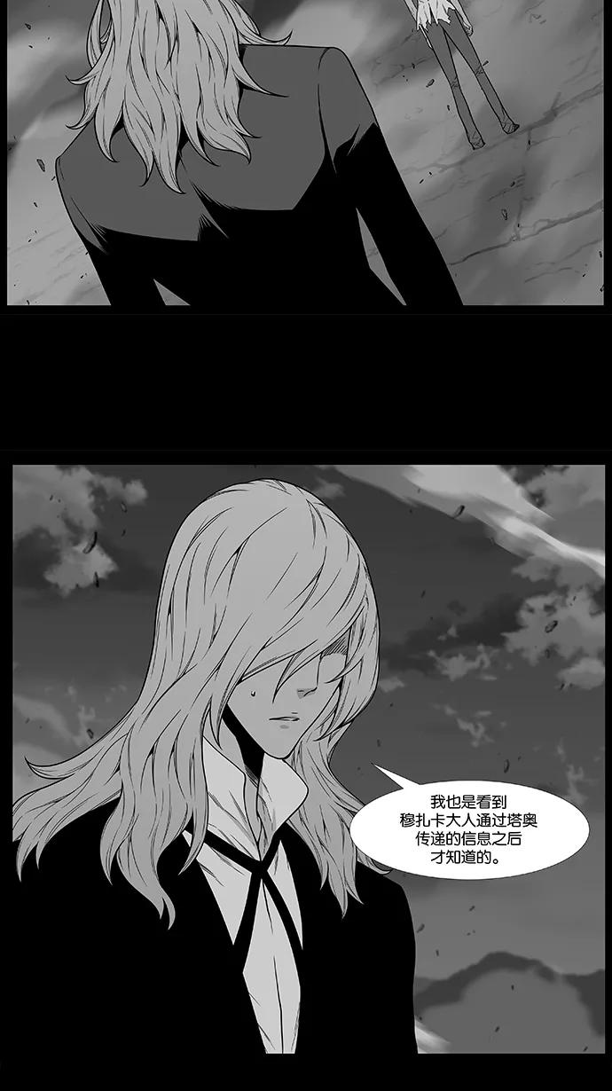 大贵族 第483话 第14页